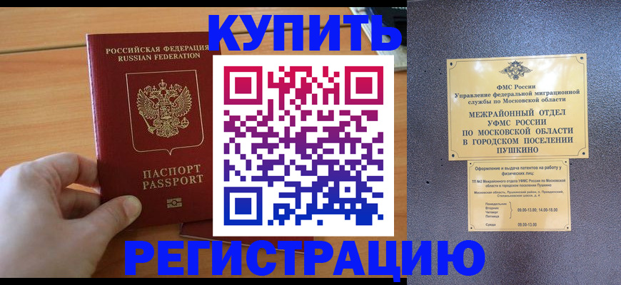 миграционный учет в Зиме