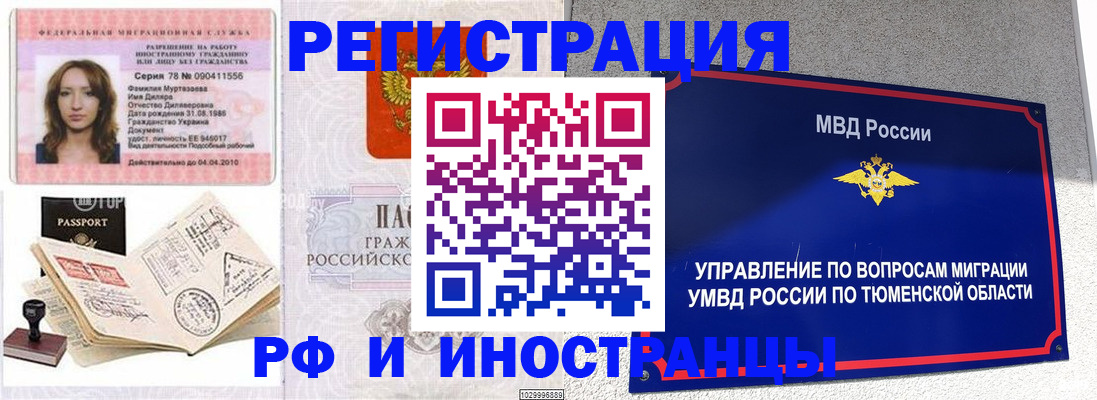 где прописаться в Зиме