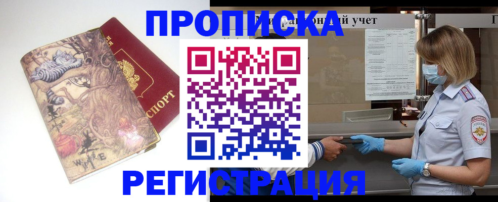 прописка иностранных граждан в Зиме